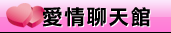 免費交友go
